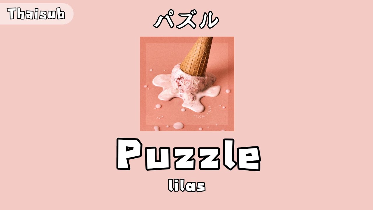 THAISUB/แปลไทย】Lilas (幾田りら) - Puzzle (パズル)「พัซเซิล
