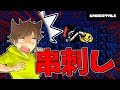 【アンダーテール#26】アンダインの本気！もはやギャグじゃない！？【Undertale】ゆっくり実況プレイ