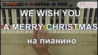 We wish you a merry christmas.Как играть на пианино по схеме ноты цифрами. Веселое рождество