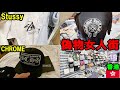 Stussy クロムハーツ HERMES 香港【偽ブランド市場】女人街レポ