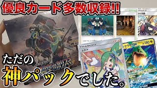 ポケモンカード】裂空のカリスマを改めて開封したらただの神