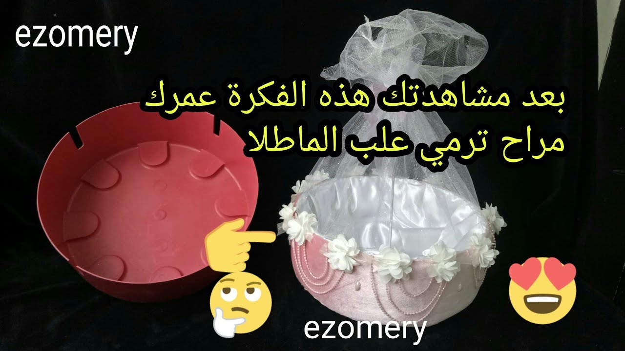 تغليف وتزيين  علب الماطلا  حولتها الى علبة  تركية  تحفة  + اسعار المواد /سلة العروس