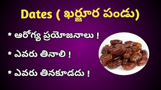 Dates(ఖర్జూర పండు) Health Benefits in Telugu.