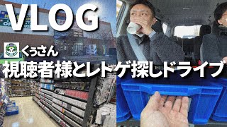 [ファミコン探し]視聴者様とハードオフに行ってみた[大泉学園店・板橋赤塚店]