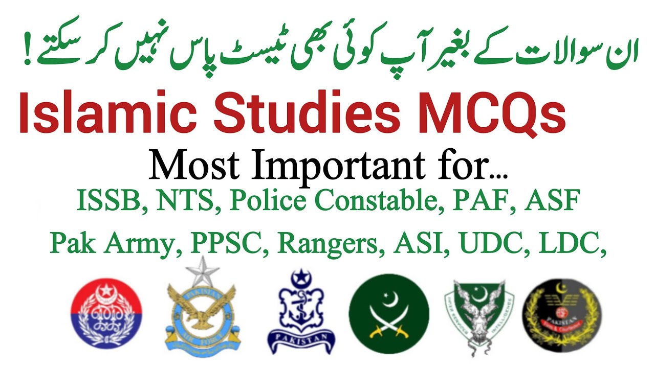 All Tests Preparation. Islamic MCQs in Urdu, Quran aur Hadith Sawalat, Islamic General Knowledge.
