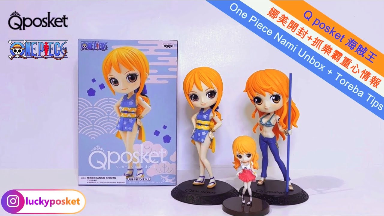 Qposketワンピースナミワノ国開封 トレバ重心情報q Posket One Piece Nami Unbox Toreba Tips海賊王航海王娜美和之國ハンコックwano Countryしらほし Youtube