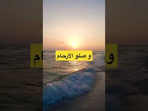 ماذا قال الرسول ﷺ عن صلة الرحم Shorts Islam Viral Prayer Ramadan Muslimprayer