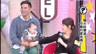 國光幫幫忙-20130320 part1