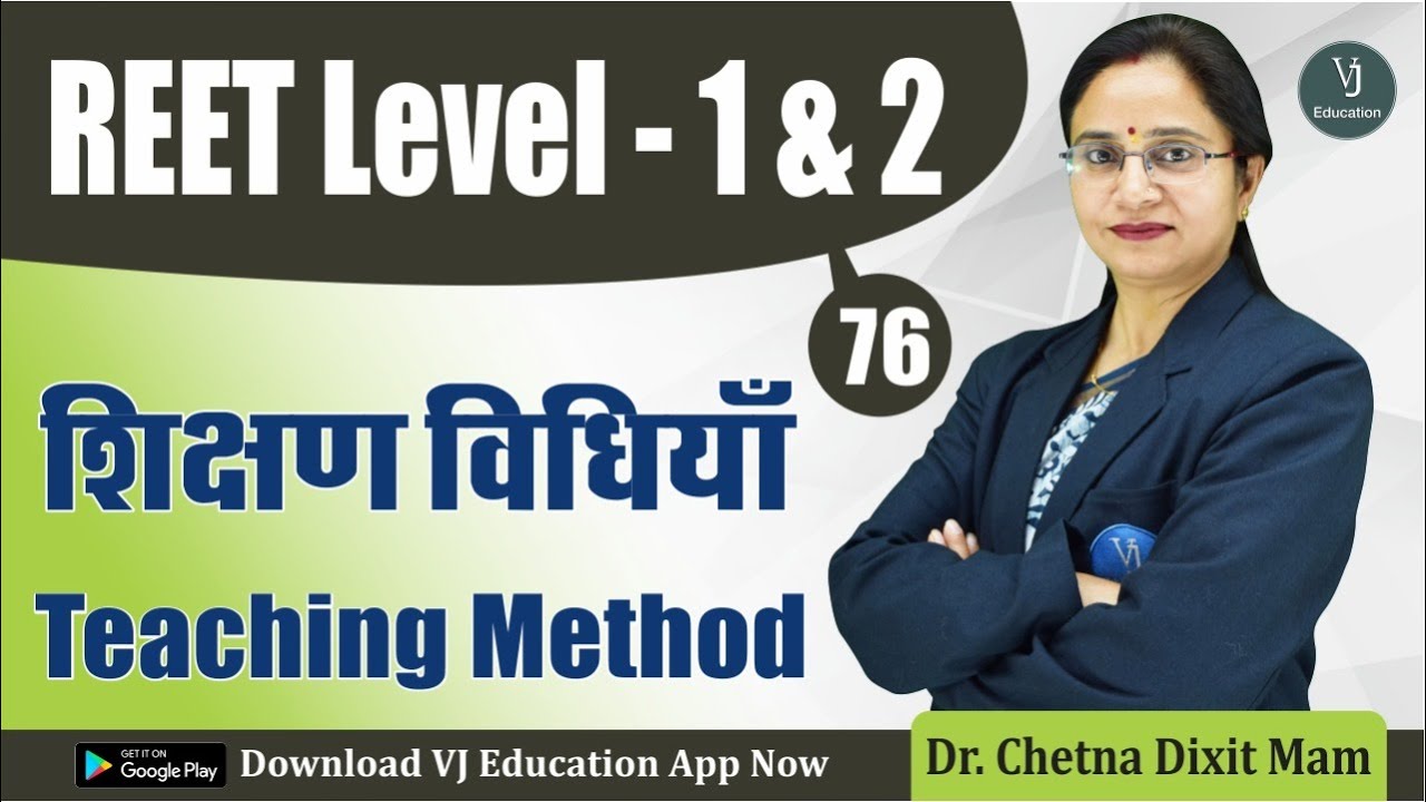 [76] REET 2022 Online Classes | Teaching Methods शिक्षण विधियाँ REET 2022 Classes(Shikshan Vidhiyan)