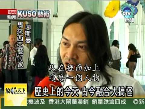 971115 KUSO藝術