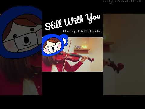 耳コピ JungKook Still With You Shorts Bts JungKook Proof Violincover Stillwithyou 
