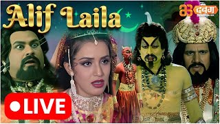 Alif Laila Live | अरेबियन नाइट्स की रोमांचक कहानियाँ |  Alif Laila | Dabangg TV screenshot 5