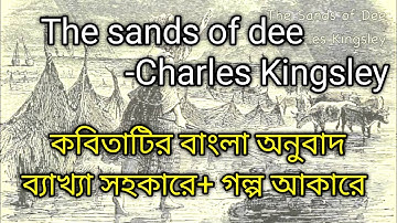 The Sands of Dee Poem Bangla Explain | The sands of dee summary | Unit 11 Lesson 3 ( page 135-136)