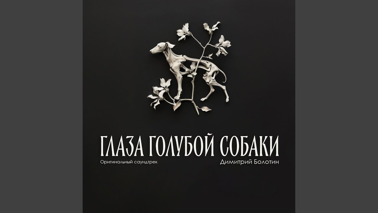 Thunderclap and Final Decision