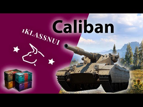 Caliban оборудование + полевая модернизация