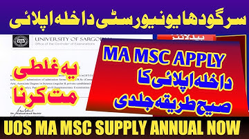 Sargodha University (UOs) MA MSc Admission 2022 | Uos MA Msc Admission 2022 List | Allied News