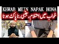 Khwab mein napak ahtilam junbi hona ki tabeer      mufti saeed saadi