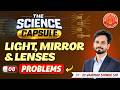 Light, Mirrors &amp; Lenses MCQs + Concepts 🔥 | Science Capsule #08 | Complete Revision #mpsc #science