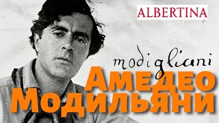 видео: ХУДОЖНИК Амедео МОДИЛЬЯНИ: картины, портреты, скульптуры. Жанна Эбютерн, Пикассо, биография, смерть. картинка: ХУДОЖНИК Амедео МОДИЛЬЯНИ: картины, портреты, скульптуры. Жанна Эбютерн, Пикассо, биография, смерть.