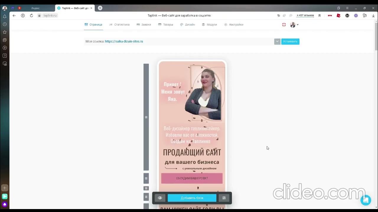 Таплинк видео. Таплинк.