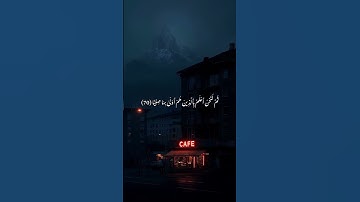 ماهر المعيقلي | سورة مريم