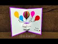 DIY Birthday Pop-up card #สอนทำการ์ดป๊อปอัพวันเกิด/แม่เนย น้องพอสDIY