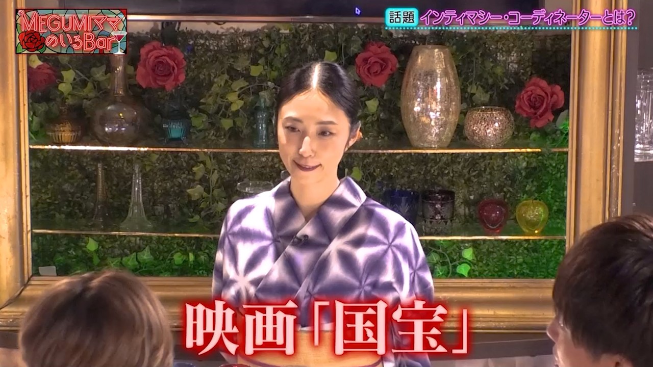 2018年から世界で誕生した職業…インティマシー・コーディネーターとは!?｜#MEGUMIママのいるBar #TVer で最新話配信中！