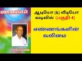 (பகுதி-4) எண்ணங்கள் புத்தகம் @psytechtamil #psytechtamil M Rajkumar, Psychologist #tamil