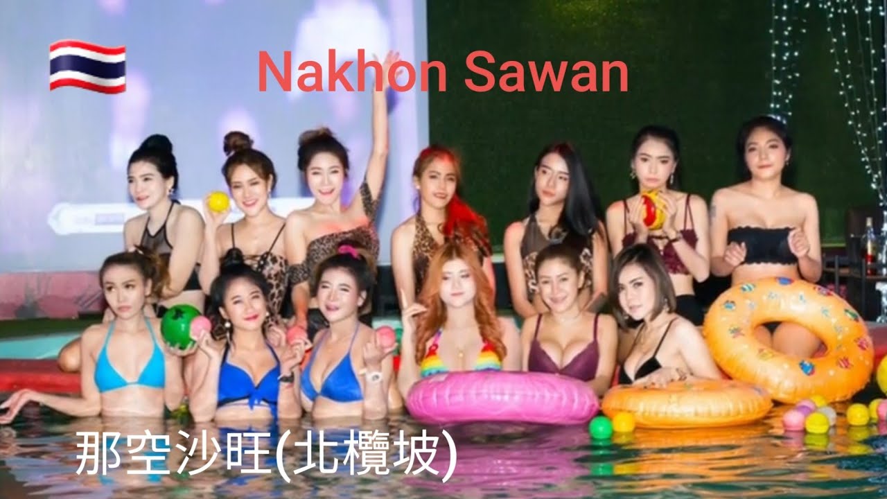 Nakhon Sawan Nightlife ( Diary ) / 那空沙旺夜生活(日誌)