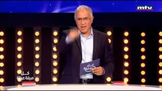 Family Feud Lebanon كل ميلة عيلة 2017.05.27