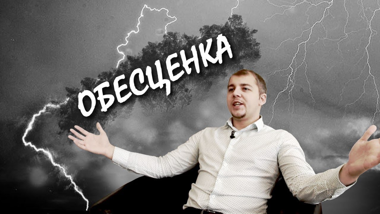 О женской обесценке рекомендации О женской обесценке рекомендации