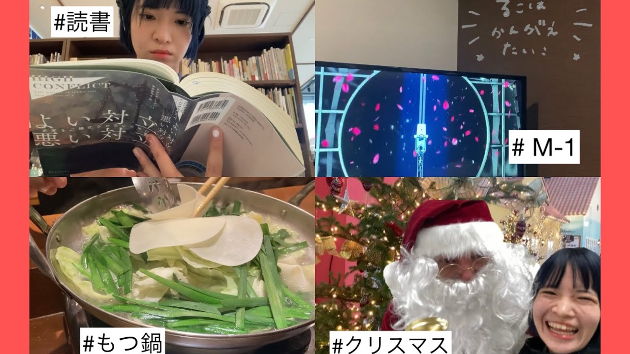 【vlog🎄】月に40冊本を読む私の、やりたいこといっぱいな2025年冬！