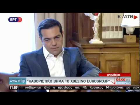 Αλ. Τσίπρας: Καθοριστικό βήμα για την έξοδο της χώρας από την κρίση