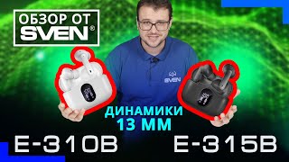 Sven E-310B, Sven E-315B Беспроводные Внутриканальные Стереонаушники С Микрофоном Обзор От Sven