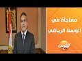 طاهر أبو زيد يتولى رئاسة نادي بيراميدز رسمي ا خطوة جديدة بطموحات كبيرة ومنافسة أقوى طاهر أبو زيد يتولى رئاسة نادي بيراميدز رسمي ا خطوة جديدة بطموحات كبيرة ومنافسة أقوى