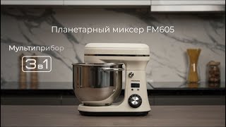 Обзор планетарного миксера REDMOND FM605