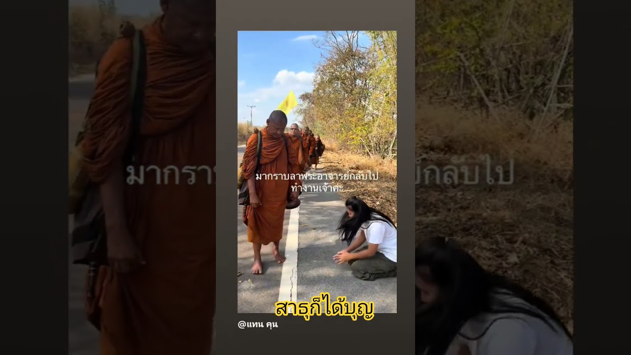 สาธุ 