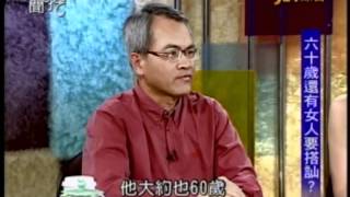 新聞挖挖哇：愛情裡如何吃得開(2/6) 20120604