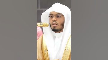 سورة الواقعة | الشيخ #ياسر_الدوسري