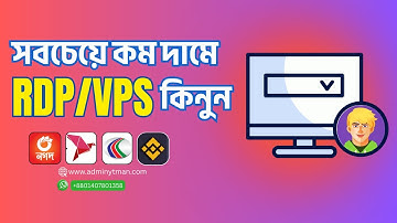how to buy RDP from website || Windows RDP Buy In Low Rate || RDP Seller In Bangladesh