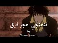 Tunhji Hijr Firaq Qamar Soomro Sindhi Jamaliat Aesthetics Tunhji Hijr Firaq Qamar Soomro Sindhi Jamaliat Aesthetics