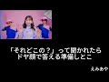 【歌詞動画】ぜんぶ可愛いのせい/櫻井優衣[MV付き]えみあやゆいれん