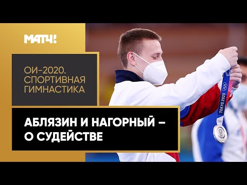 «Технически Денис выиграл, нужно давать ему золото». Аблязин и Нагорный – о судействе