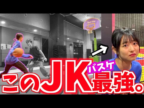 【最強JK】スポッチャチャレンジ！