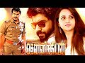 Thennindian  tamil super hit full movie  sarathkumar  premam nivin pauly  bhavana 