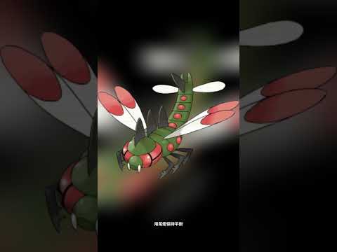 寶可夢圖鑑 #pokemon No.0469 遠古巨蜓メガヤンマ Yanmega #0469 #寶可夢卡牌 #pokemongo #寶可夢 #shorts #神奇寶貝 #第四世代