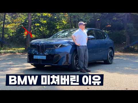 역시 BMW는 정상이 아니네요. 신형 iX3 국내 시승기