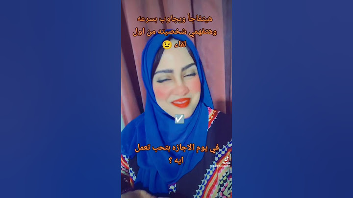 هتقوليله ايه في اول لقاء بينكوا خليكي واعيه اوعي تسأليه الاسئله دي ☝️❌