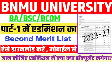 BNMU UG 2nd Merit List 2023 || bnmu ug part 1 2nd merit list 2023