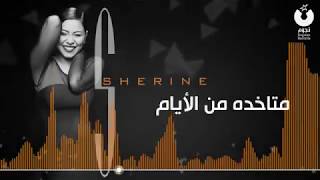 شيرين   متاخدة من الأيام   Sherine   Metakhda Men El Ayyam   YouTube